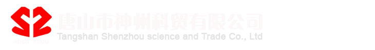 泰山集團